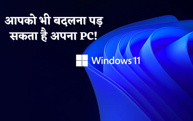 Microsoft’s New Update: