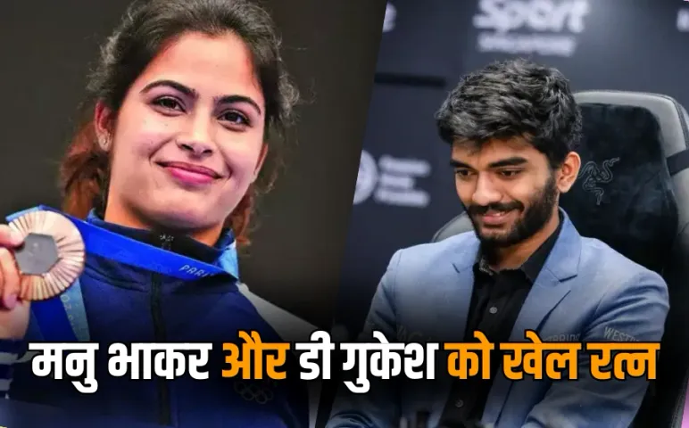 National Sports Awards 2024