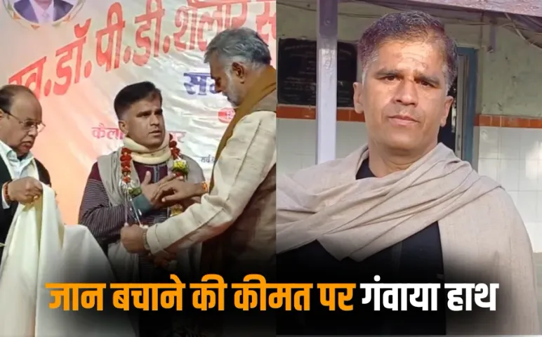 Damoh Policeman Bravery