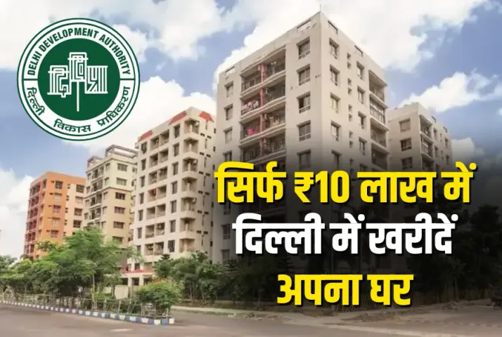 DDA Flats Housing Scheme 2025