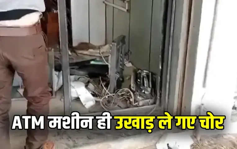 MP Gwalior Dabra SBI Bank ATM Robbery CCTV Footage