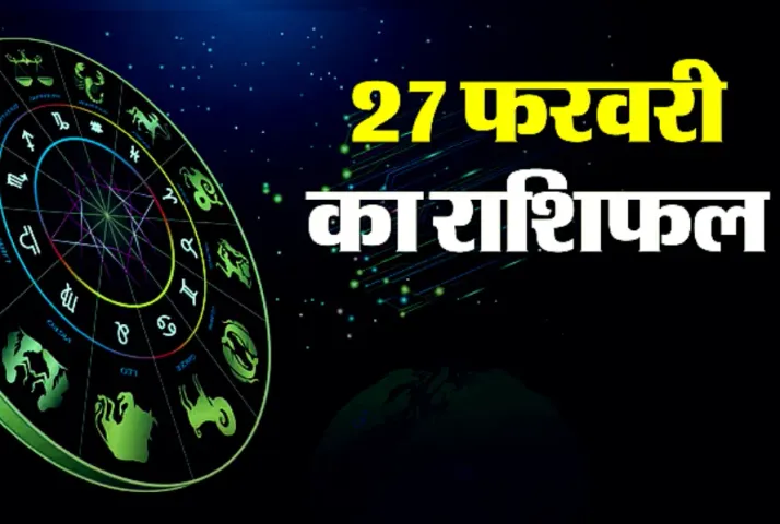 27 February Daily Horoscope