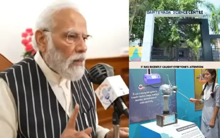 Dantewada Science Centre