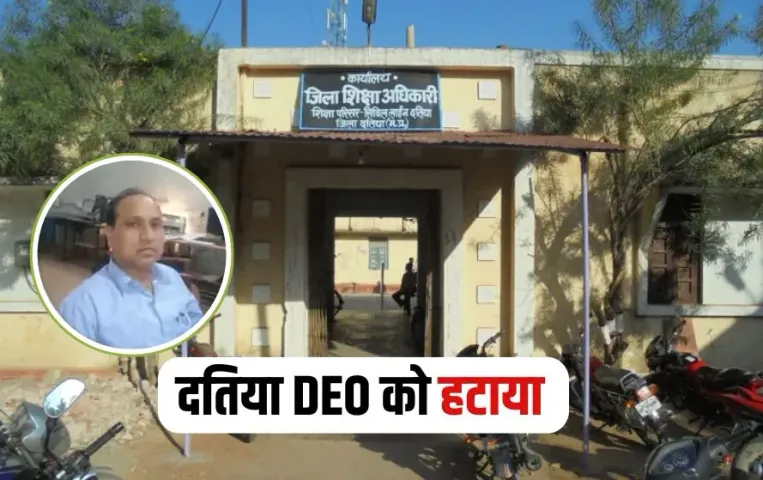 Datia DEO Removed
