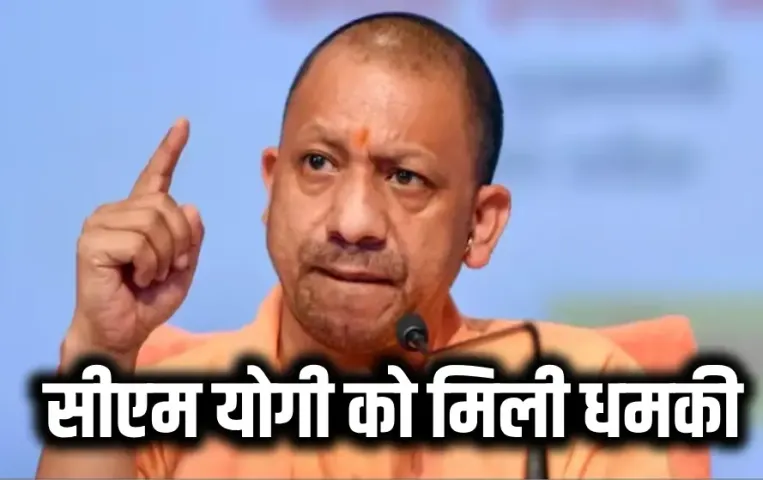 Death Threat to CM Yogi