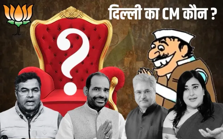 Delhi BJP CM Face pravesh verma assembly election 2024