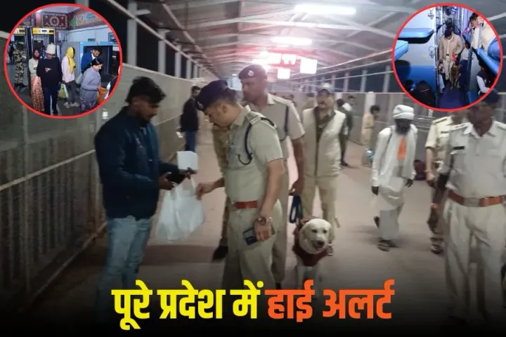 MP High Alert: दिल्ली ब्लास्ट के बाद महाकाल मंदिर की सुरक्षा बढ़ी, भोपाल-इंदौर समेत पूरे प्रदेश में हाई अलर्ट