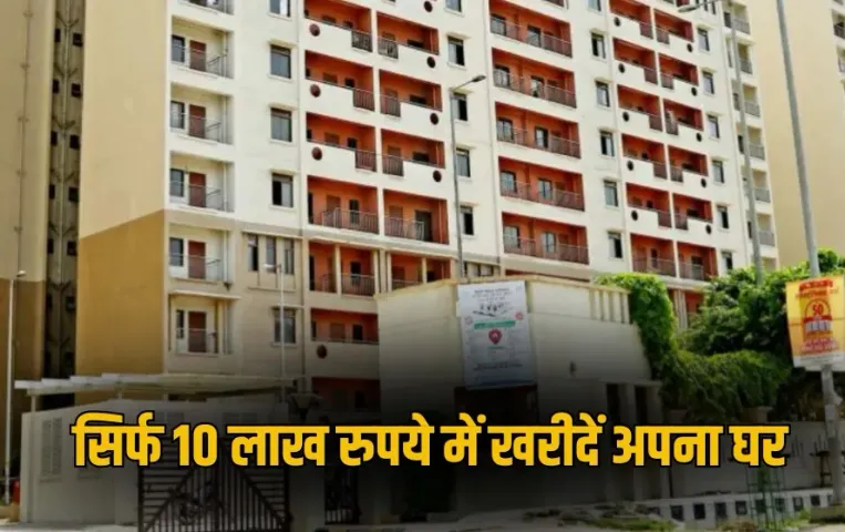 Delhi development housing scheme apna ghar awaas yojana narela siraspur hindi news zxc