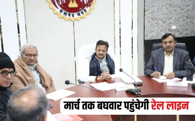 Lalitpur-Singrauli Rail Line Update