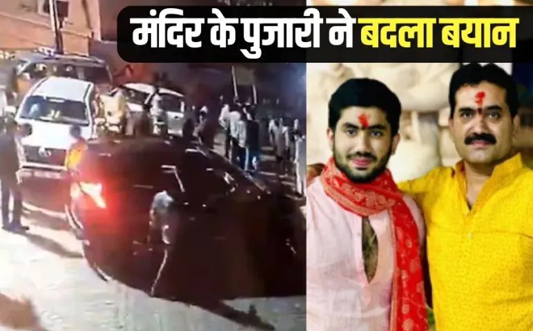 Dewas Mata Tekri controversy BJP MLA Golu Shukla son Rudraksh