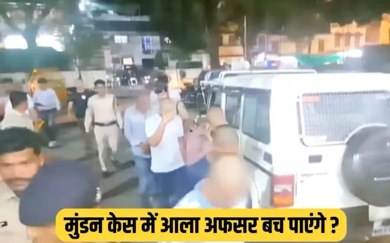 Dewas Young Man Mundan case