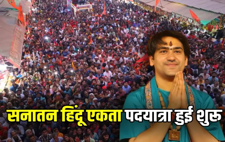 Dhirendra Shastri Sanatan Hindu Ekta Padyatra update