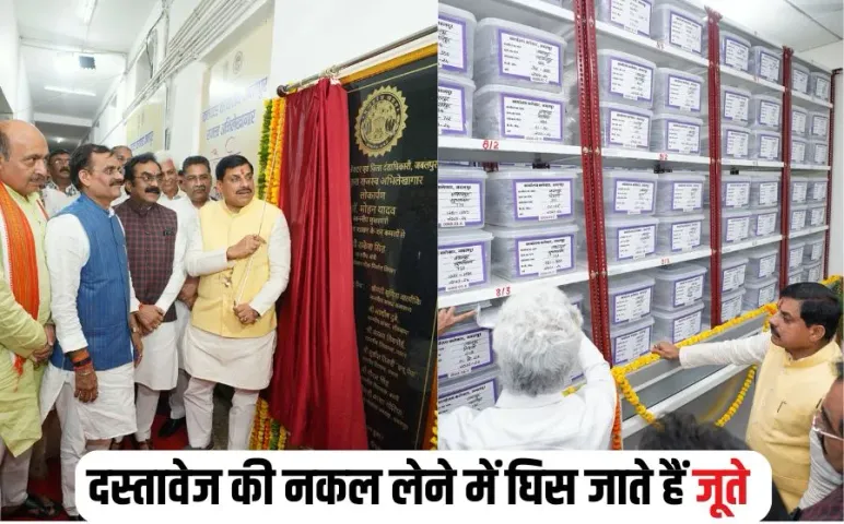 Digital Land Record Room