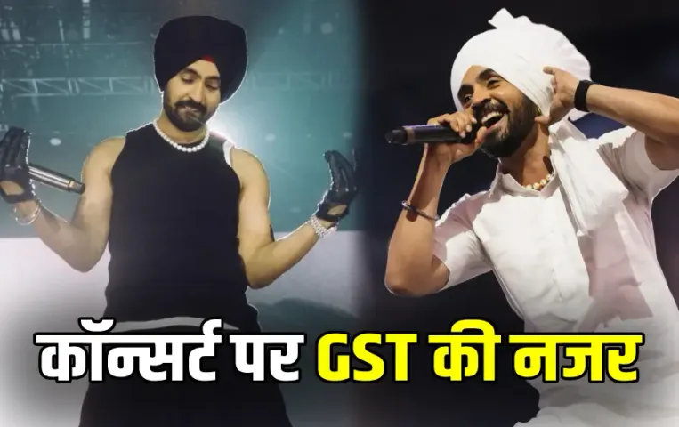 Diljit Dosanjh live concert GST controversy Indore MP amn