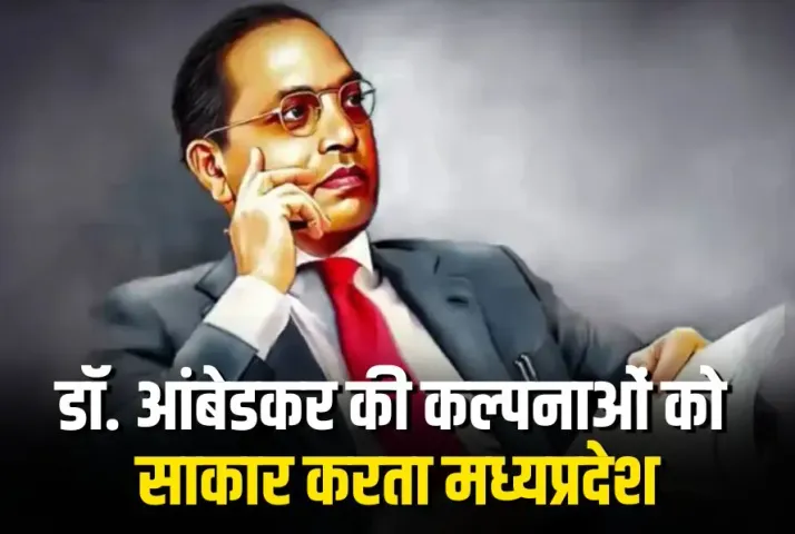 Dr Ambedkar Jayanti 2025