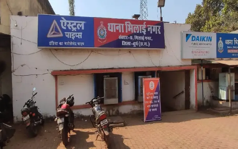 Durg Bhilai Digital Arrest। Bhilai nagar police thana