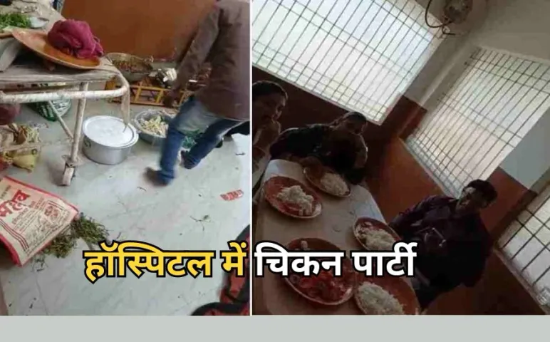 Durg Government Hospital Chicken Party