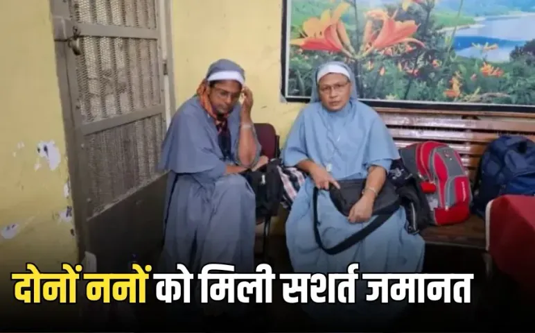 Durg Nun Arrest Case