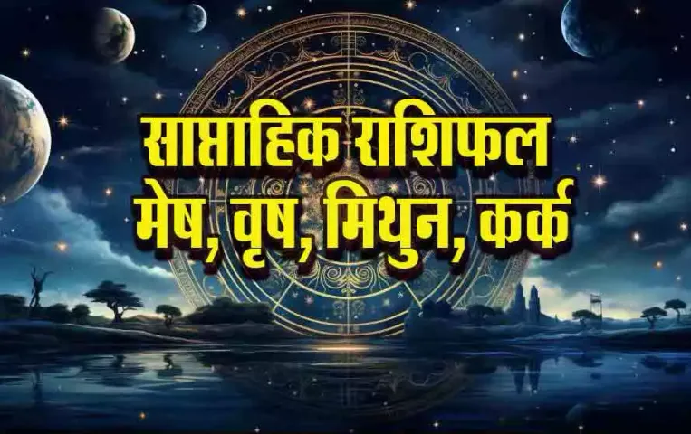 Weekly-Horoscope- 2025