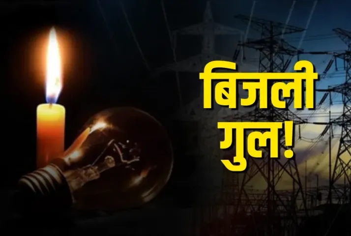 Bhopal Power Cut