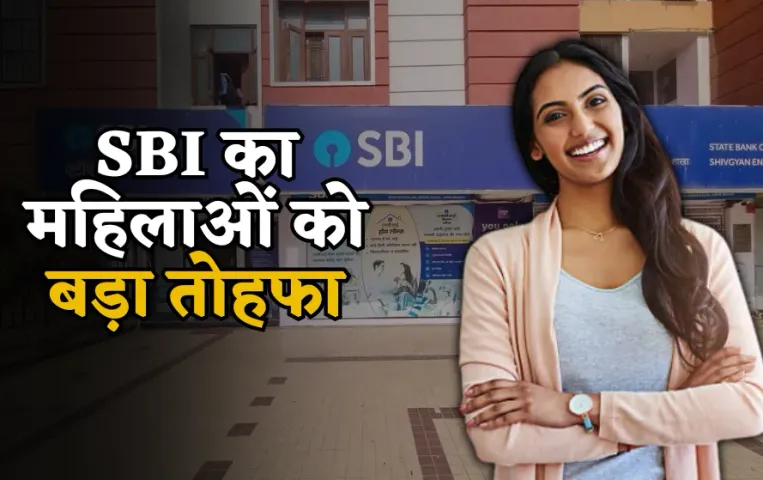 SBI Asmita Loan
