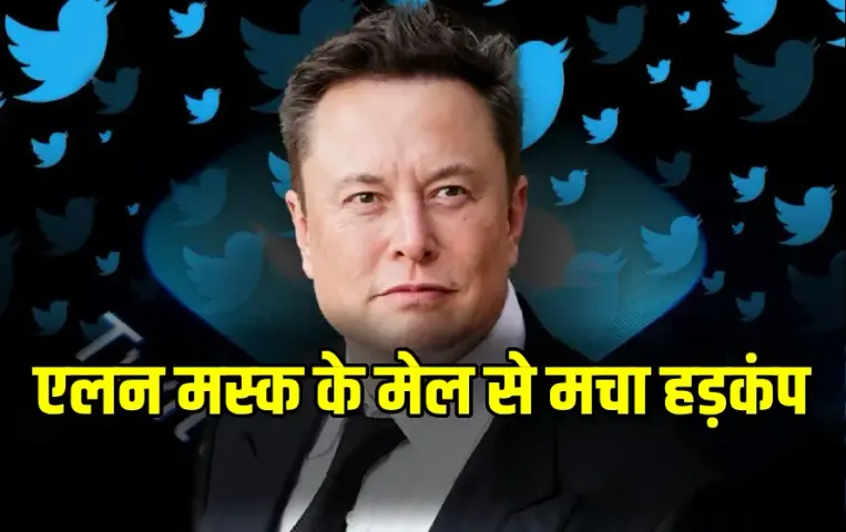 Elon Musk Mails Employee