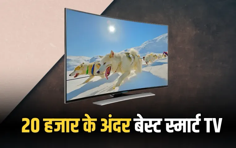 Smart TV Under 20,000