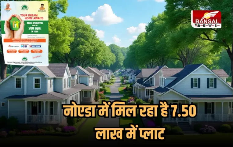 UP Housing Scheme: नोएडा में सस्ता प्लॉट खरीदने का सुनहरा मौका, YEIDA ने लॉन्च की नई हाउसिंग स्कीम, जानें पूरी डिटेल