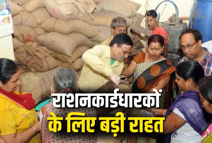 Chhattisgarh (CG) PDS Ration Distribution Update