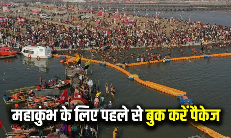 IRCTC Maharashtra Tour Package