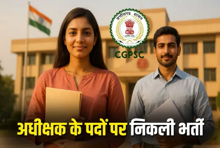 CGPSC Vacancy 2025