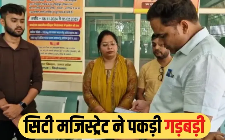 फिरोजाबाद RTO में छापा: जोरों से चल रहा था अवैध वसूली का खेल, सिटी मजिस्ट्रेट ने की कार्रवाई, दो दलाल गिरफ्तार