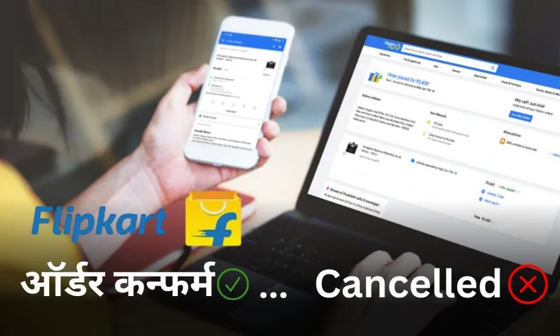 Flipkart Scam