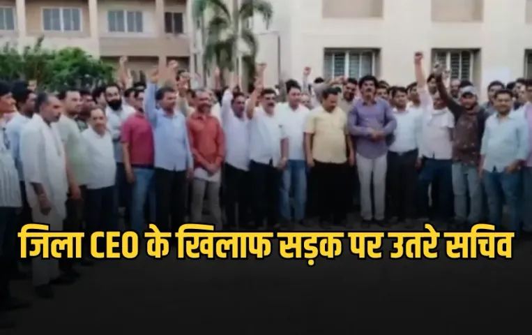 Ashoknagar जिला CEO की सचिवों को धमकी: सांसद-विधायक के आदमी हो तो भी जूते मारकर काम कराएंगे, कलेक्टर बोले- जांच कराएंगे