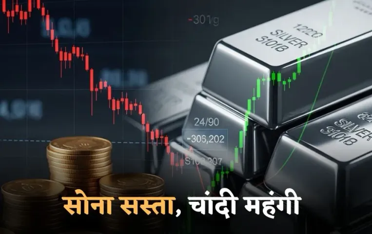 Gold-Silver Rate: अचानक गिरा सोने का दाम लेकिन चांदी ने बनाया नया रिकॉर्ड, जानिए 16 सितंबर 2025 के ताज़ा भाव
