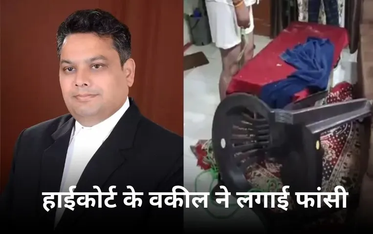 ग्वालियर में हाईकोर्ट के वकील ने लगाई फांसी: पास में पड़ी मिली जन्म कुंडली, इन चर्चित मामलों में कर चुके हैं पैरवी