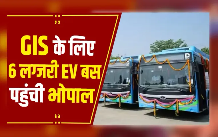 Bhopal: ग्लोबल इन्वेस्टर्स समिट मेहमानो के लिए खास इंतजाम, टू लेयर सिक्योरिटी में रहेंगे निवेशक....