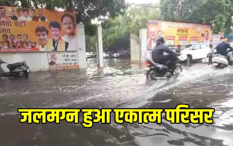 CG Weather Forecast: