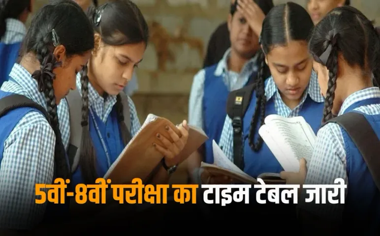 CG 5th-8th Board Exam Schedule