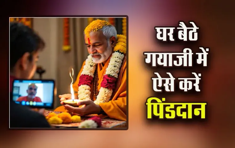 Gayaji-E-Pind-Daan-Booking-Process-IRCTC-Pitru-Paksha-News