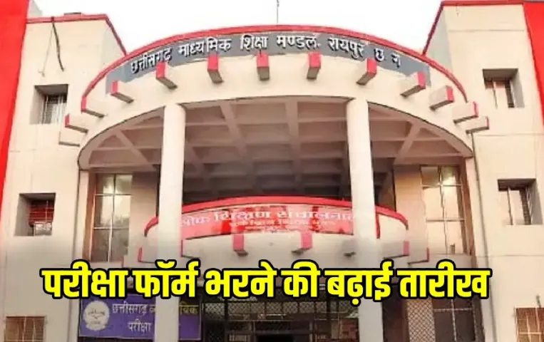 CG Board Education 2024-25