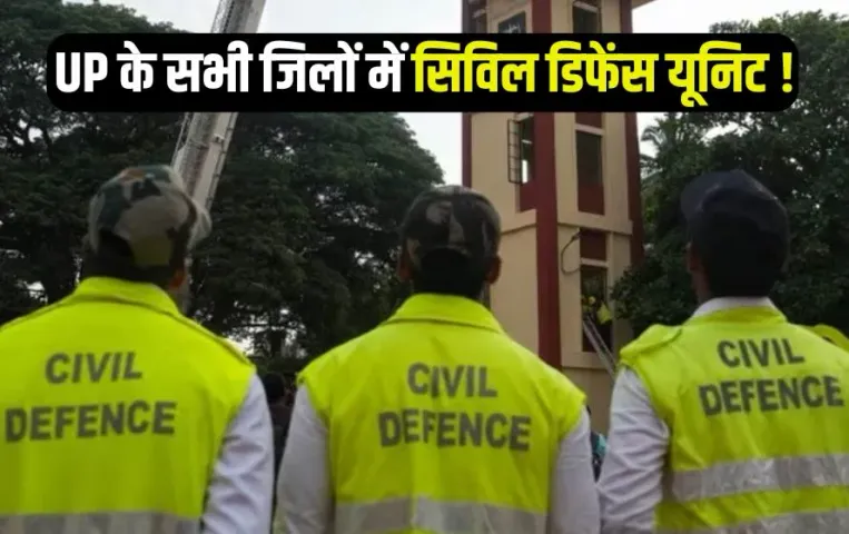 civil Defense Unit built in all districts of Uttar Pradesh notification release Governor Anandiben Patel
