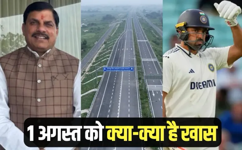 Latest Updates: आउटरीच समिट का आखिरी दिन, दिल्ली में रहेंगे MP के सीएम मोहन यादव, लखनऊ-गोरखपुर एक्सप्रेस-वे पर लगेगा टोल