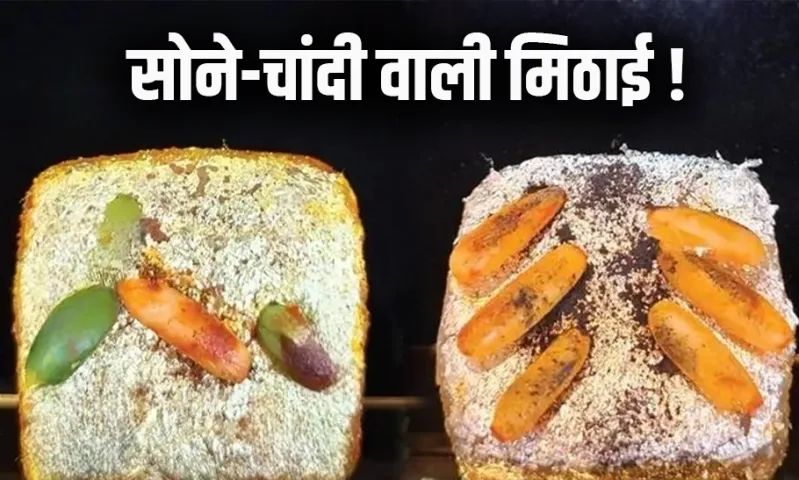 Gold-Silver Diwali Sweets