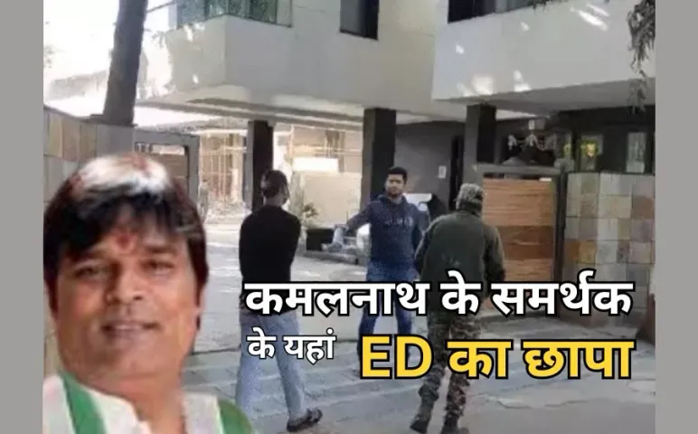 Indore ED Raid
