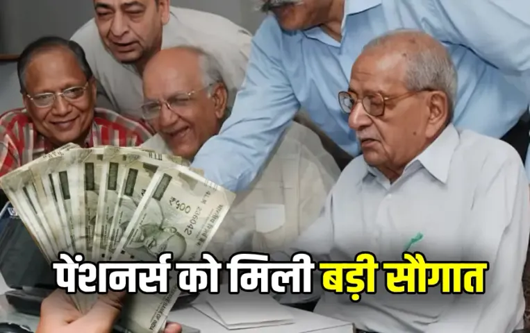 Good News For Pensioners