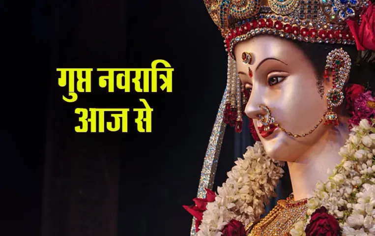 Gupt-Navratri-26-June-2025