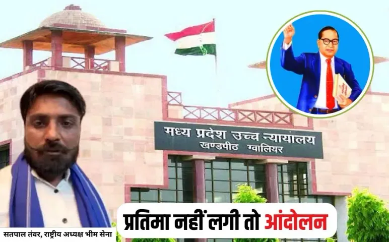 Gwalior Ambedkar Statue Controversy