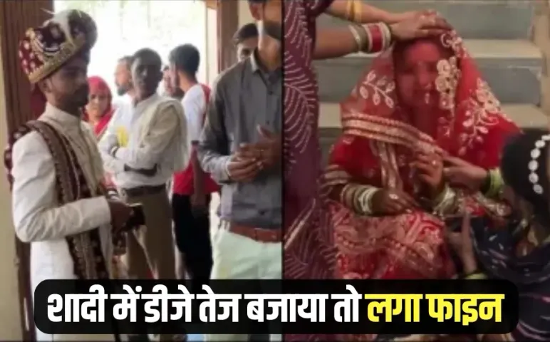 Gwalior DJ Fine Wedding 500 rupees Thatipur