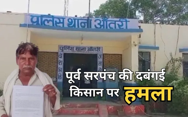 Gwalior Farmer attack